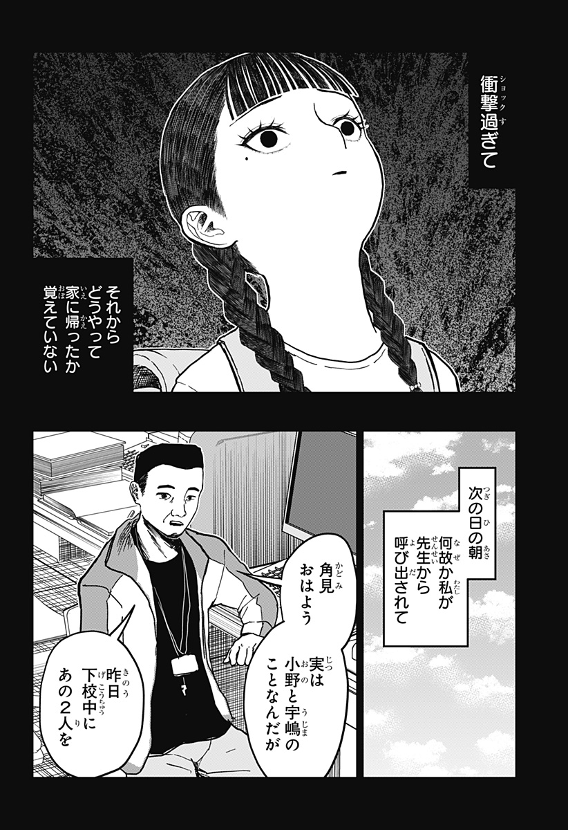 Doc no Okurimono - Chapter 18 - Page 12